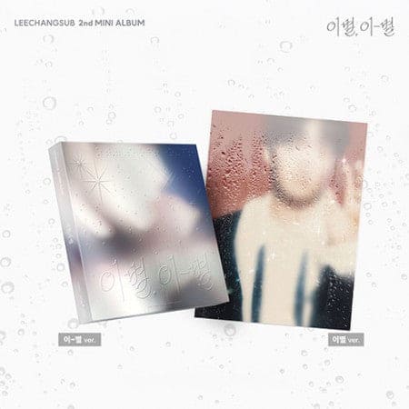 이창섭 (LEECHANGSUB) - 미니2집 [이별, 이-별] + POB