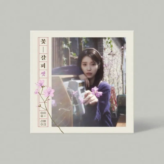 IU 3rd Remake Album - 꽃갈피 셋 (Flower Bookmark 3)