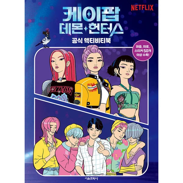 KPop Demon Hunters Activity Book