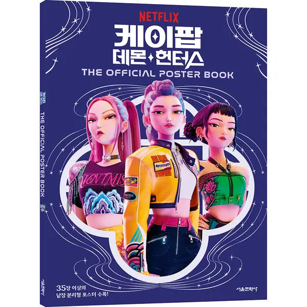 KPop Demon Hunters Poster Book