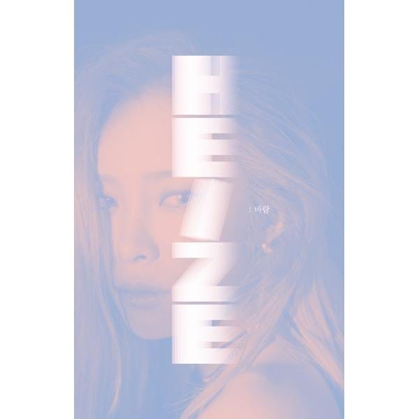Heize - Mini Album [바람] (Normal Edition) - Kpop Story US